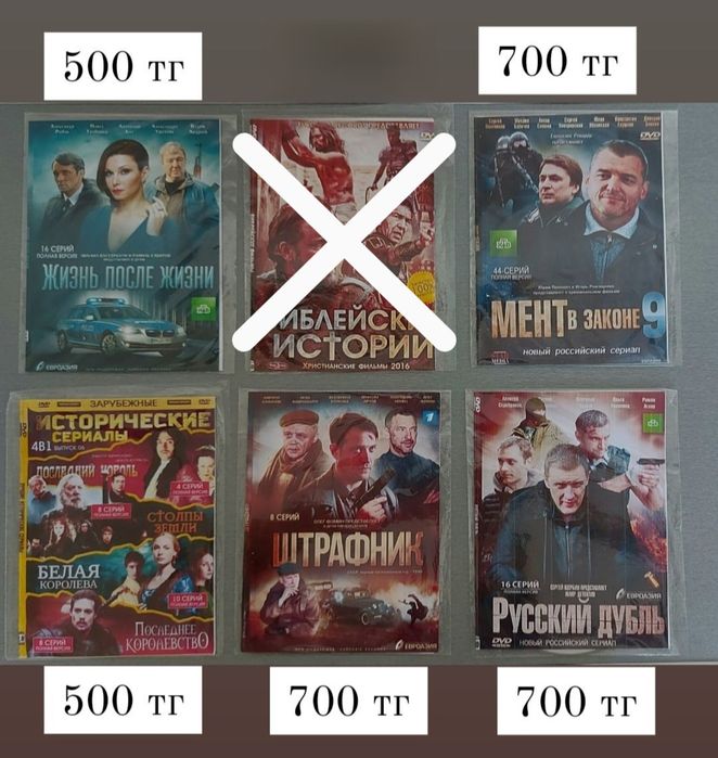 Продам DVD диски