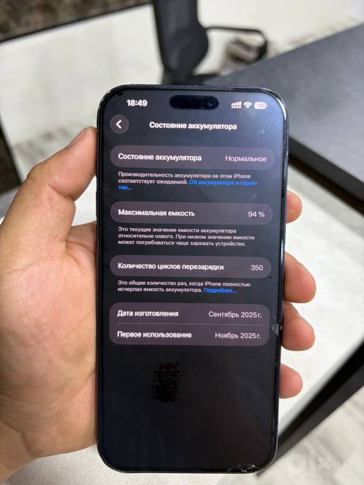 iphone 17 pro max sroochni