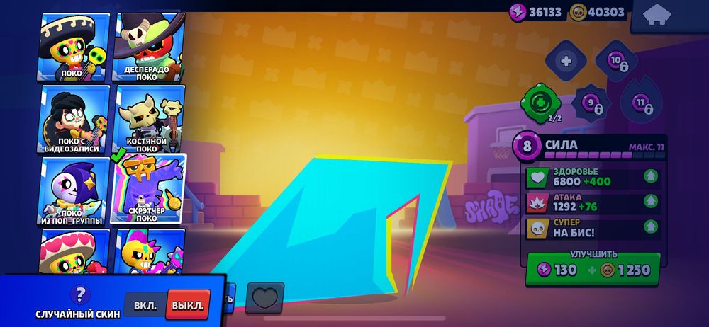 Аккаунт с хорошими скинами