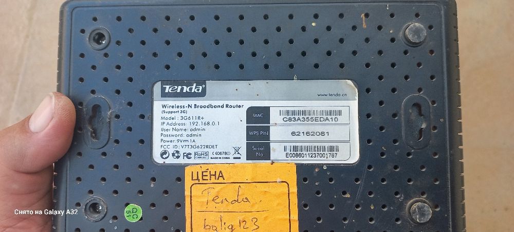 Wi fi  роутер Tenda.