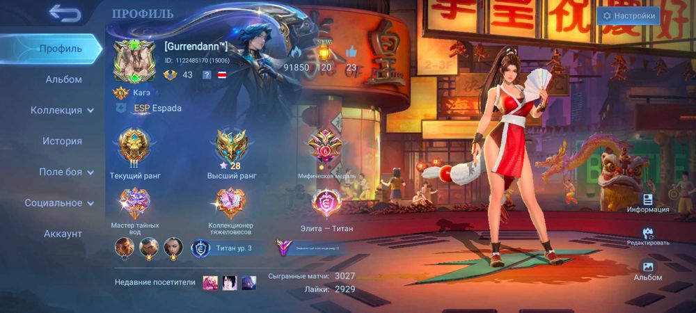 Аккаунт Mobile Legends