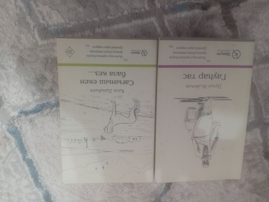 Продам 2кни 1850тг