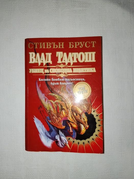 Фентъзи книги и поредици