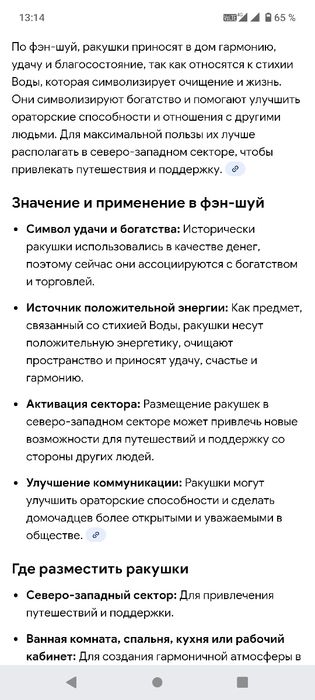 Ваза сувенир из ракушек моря.