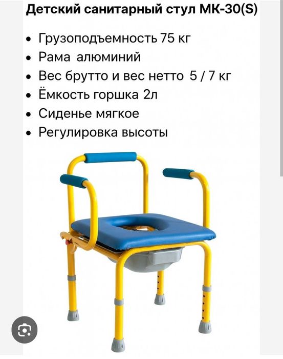 Детское кресло - туалет