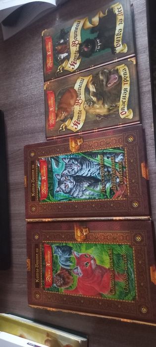 Серия книг "Коты воители" все части