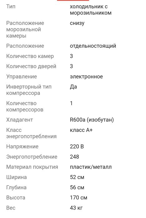 Продам новый холодильник