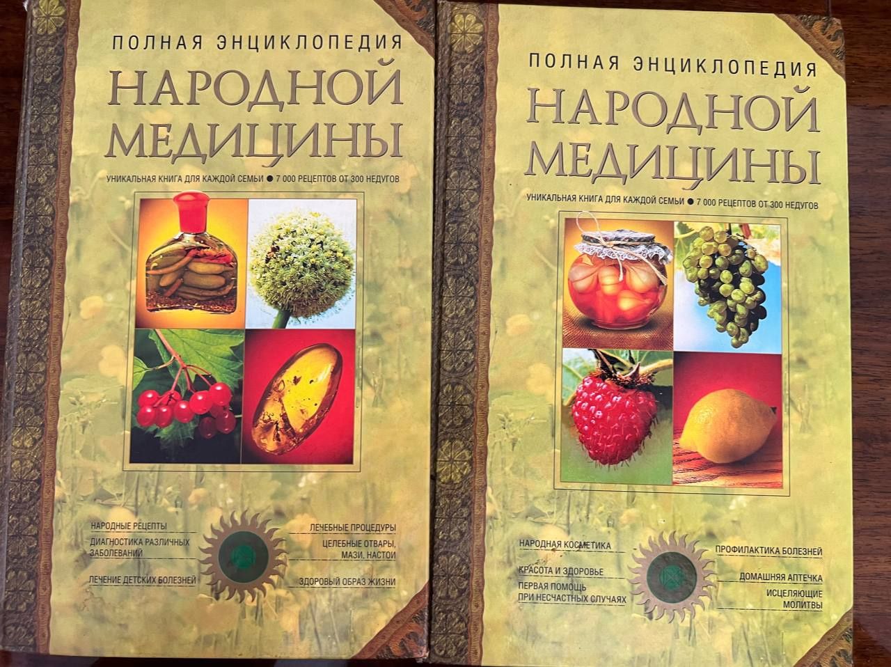 Народная медицина: 200 000 сум - Книги / журналы Янгиюль на Olx