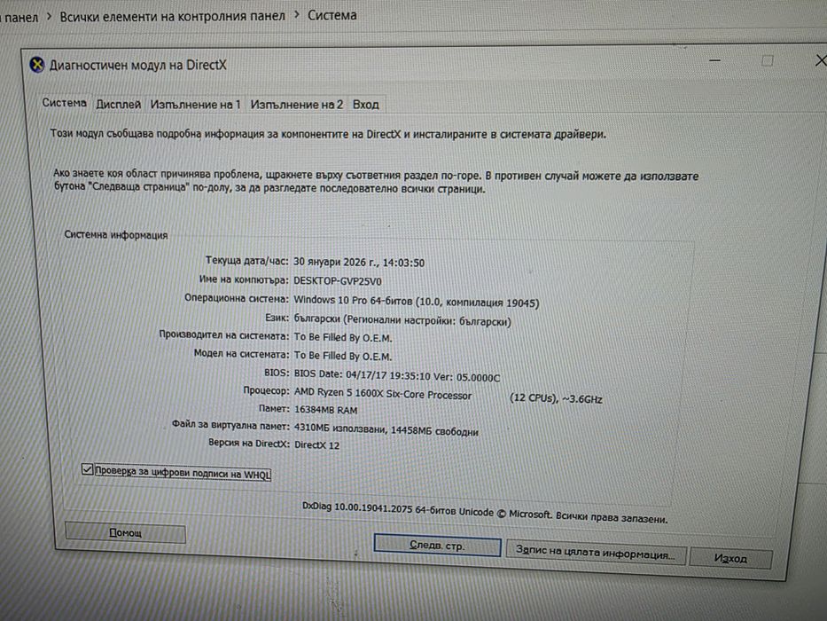 Геймърски MID PC Ryzen 5 16GB Ram