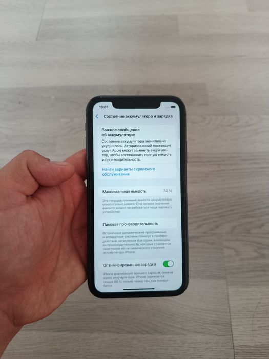 iPhone 11 128GB Hamma detali radnoy!