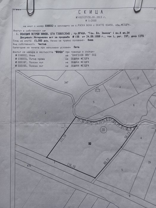 Парцел -Е-79,преди гр.Враца 15000 кв.м