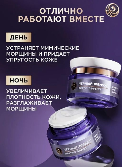 Набор уход за кожей от Черный жемчуг