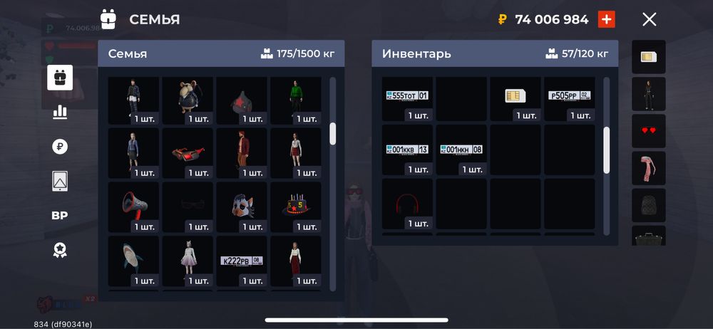 Аккаунт Black Russia