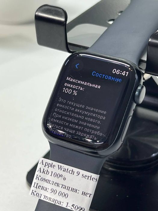 Apple Watch 9 series 41 mm Akb 100%