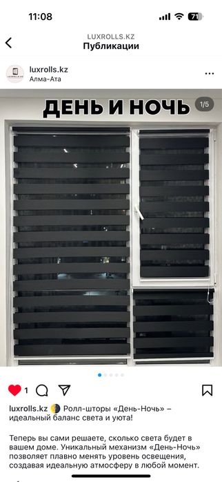 Ролл шторы. Жалюзи москитки