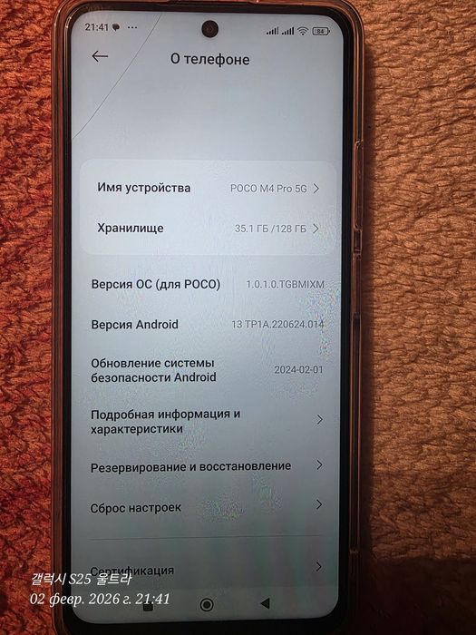 Смартфон Poco M4 Pro 5G