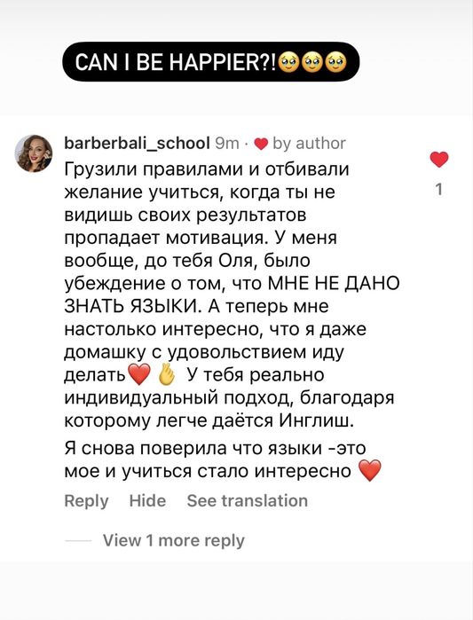 Преподаватель английского языка