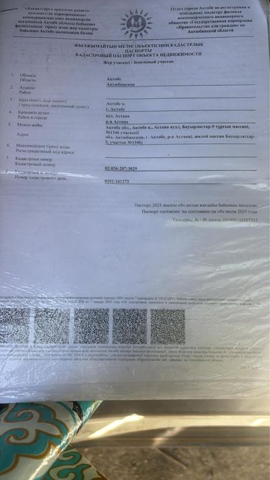 продается земельный участок 10 соток.
