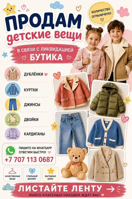 Продам детские вещи  все новые