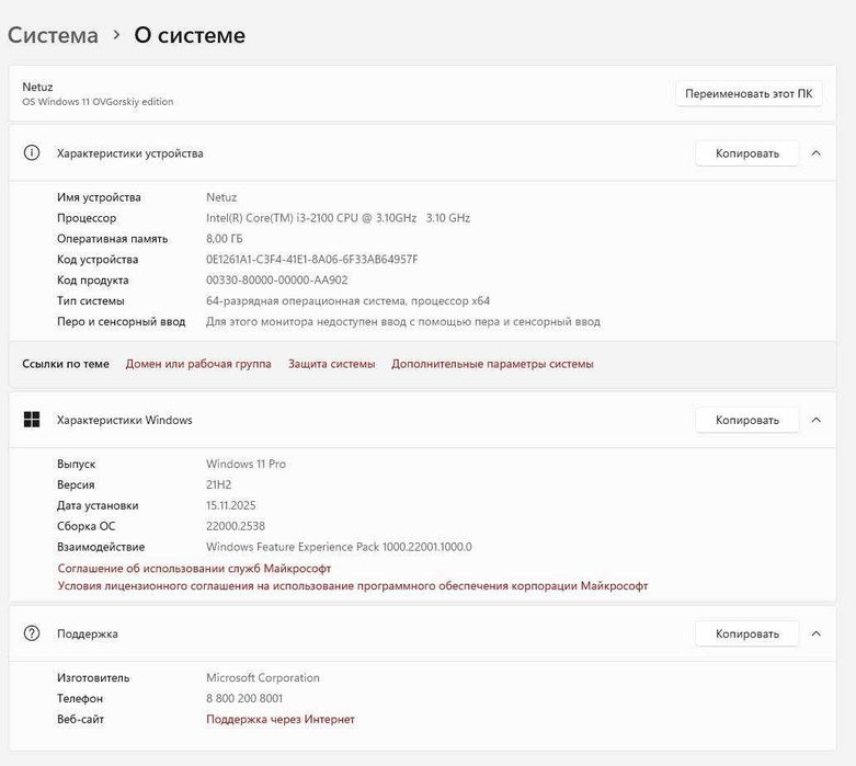 Intel Core i3-2100 / GTX 750Ti / ОЗУ 8 GB/