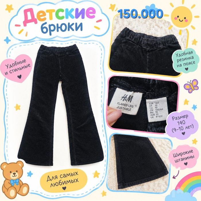 Одежда для девочки