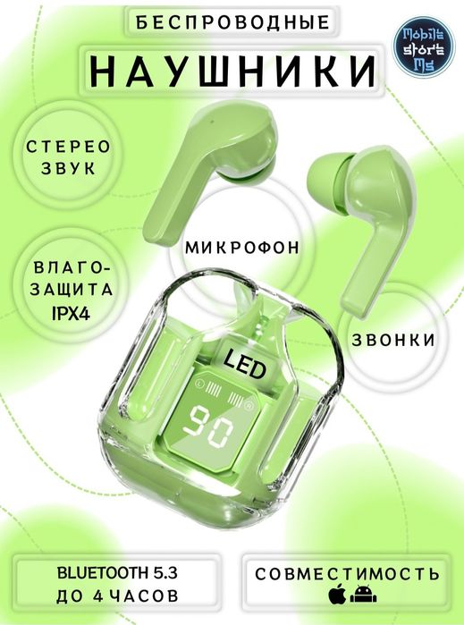 Беспроводные Наушники Air 31с