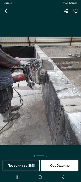 Бетон      кесиш