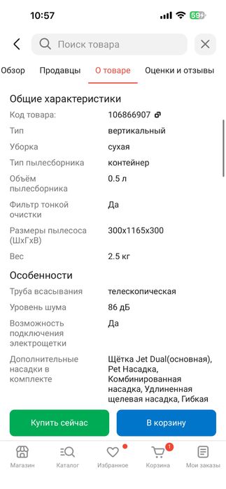 Пылесос samsung!