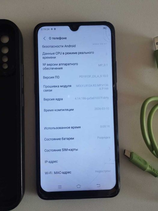 Смартфон VIVO V 17 neo