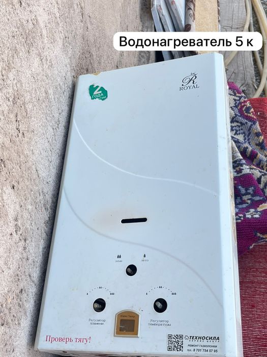 Водонагреватель 5к