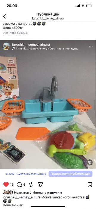 Распродажа игрушек со скидкой -20%