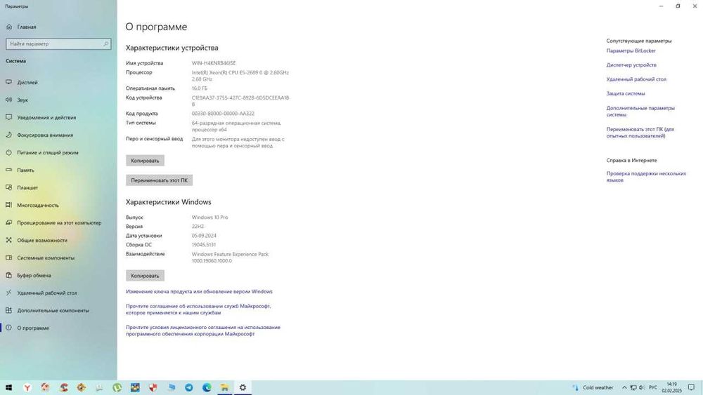 Срочно продаётся Компьютер фулл комплект