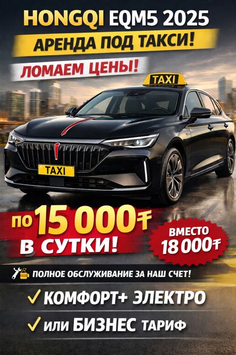 Авто в аренду под такси