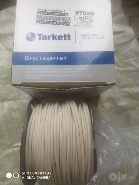 Шнур для пайки линолеума.