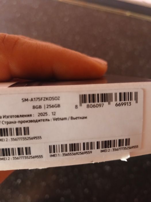 Samsung a17. 8.256