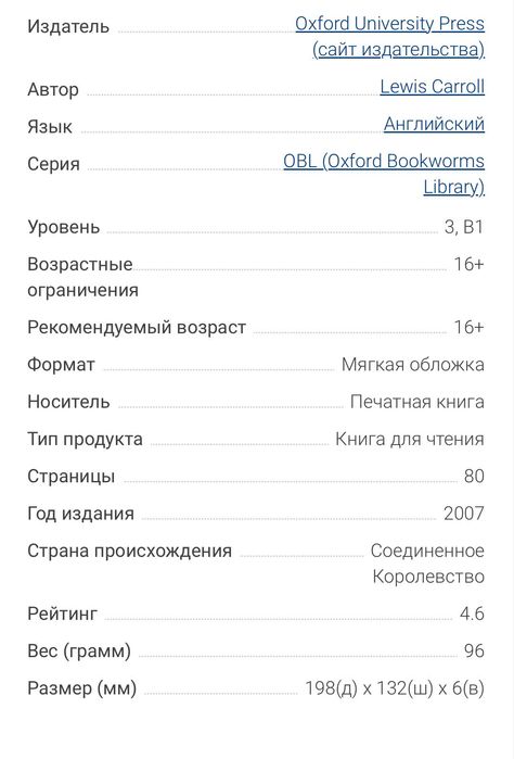 Oxford Bookworms Library Level 3: “Through the Looking-Glass”