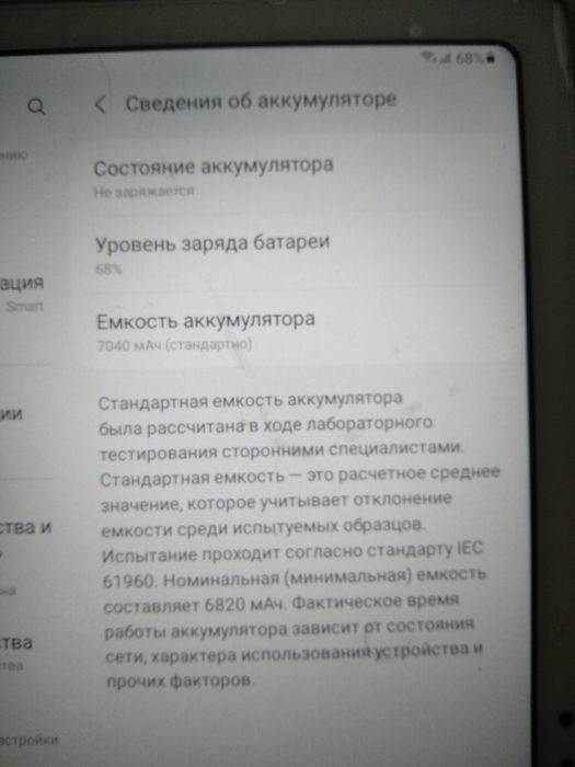 Планшет.  Samsung Tab A7 64 Gb