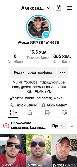 Видеореклама на ваши стоки и бизнес в популярен YouTub и TikTok канал