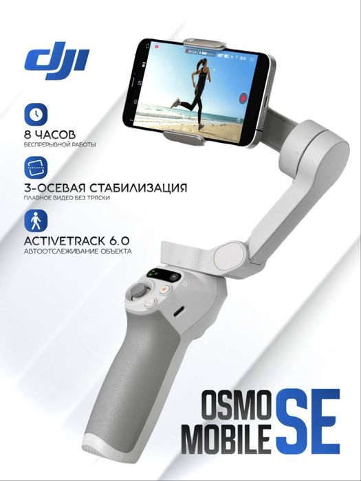 Dji Osmo SE (kelishamiz)