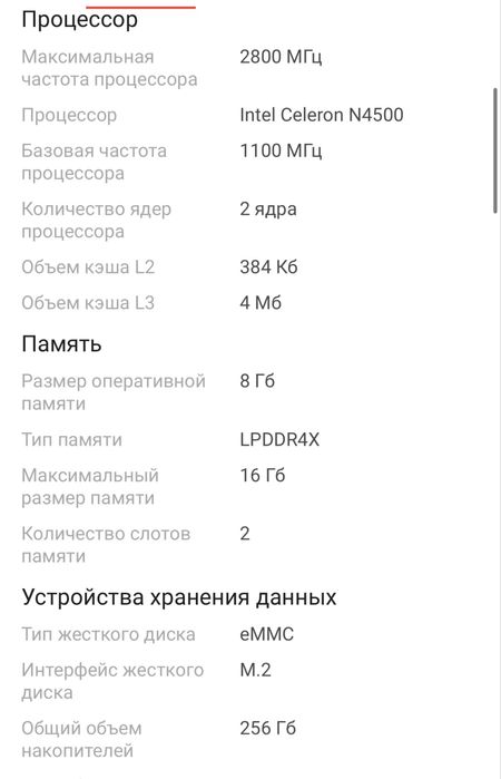 Продам ноутубк Acer новый