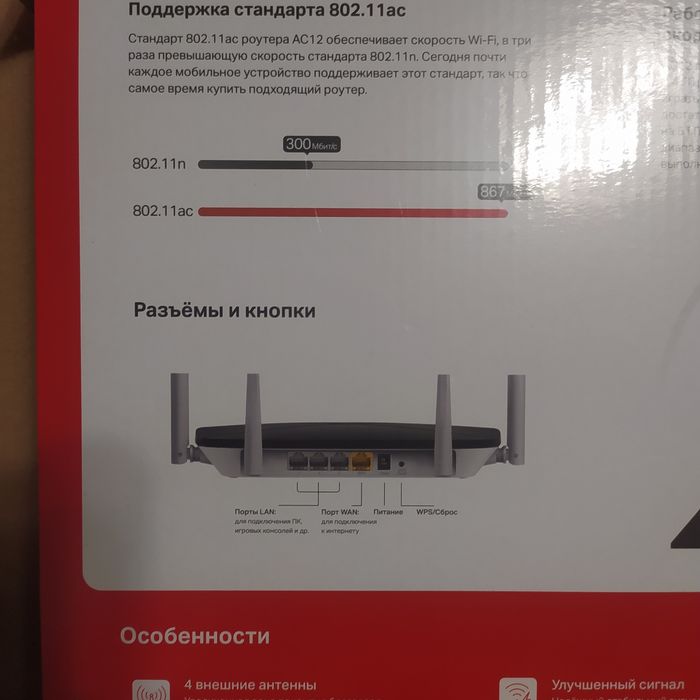 Роутер для Дома офиса