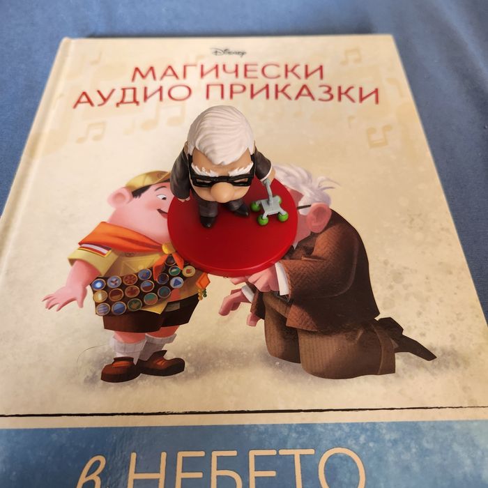 Магически аудио приказки "в небето"