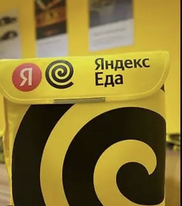 Яндекс термосумка