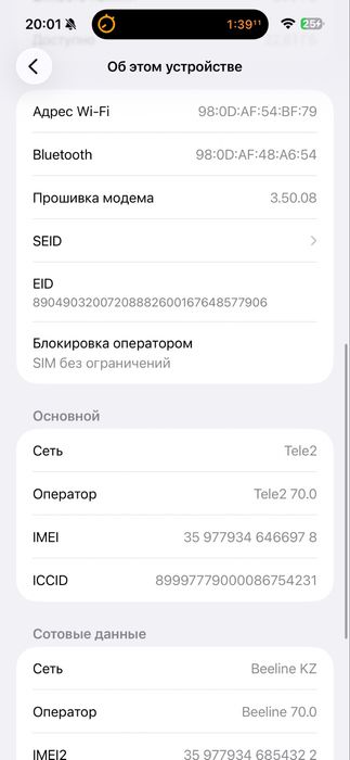 Iphone 15 pro max 256 gb