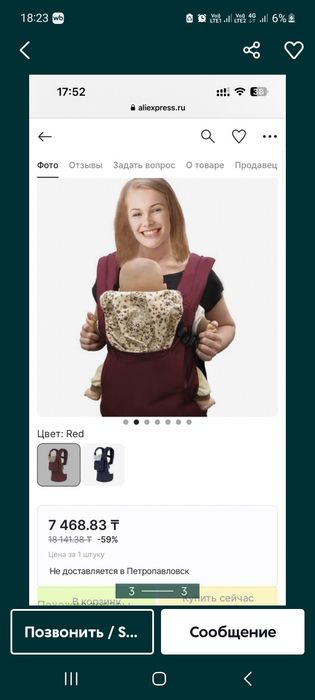 Продам кенгуру эко