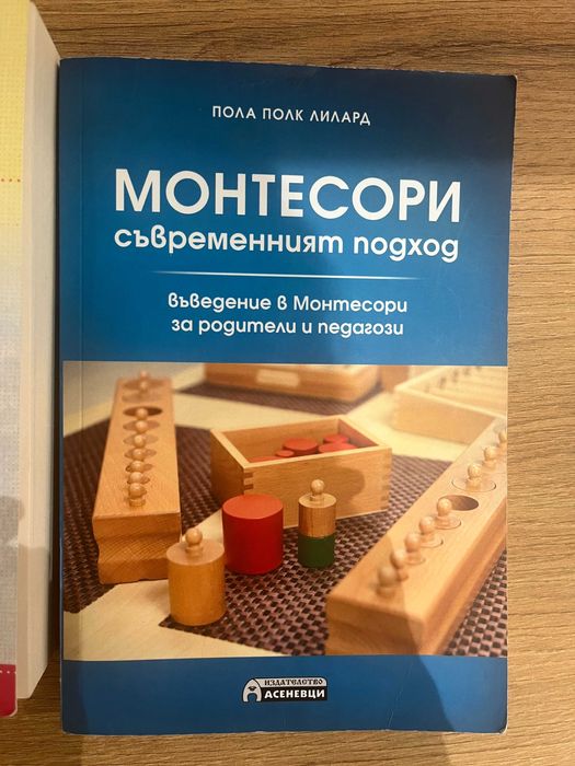 Книги за бебето - Монтесори, Хранене на бебето, Моето бебе от 1 ден до 3 години, Ръководство на д-р Спок