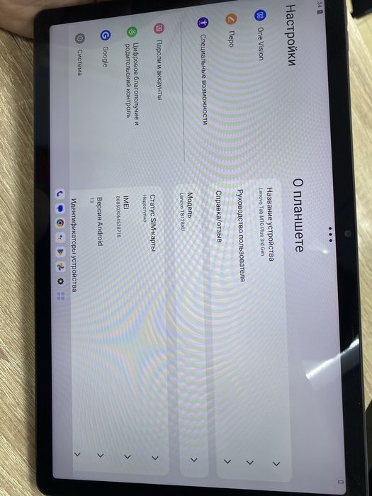Планшет Lenovo Tab M10 Plus 3rd Gen 64Gb (Ос14Б)