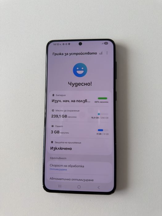 Samsung S21; 5G