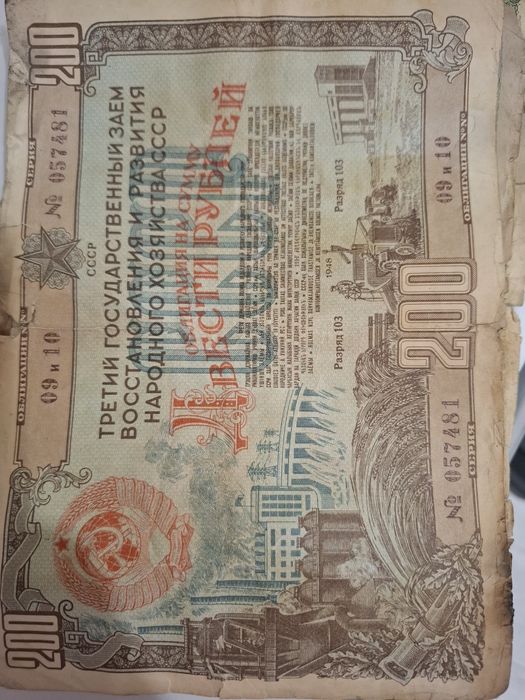 Продам старые облигации