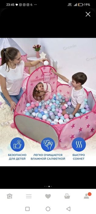 Detskaya palatka 3v1